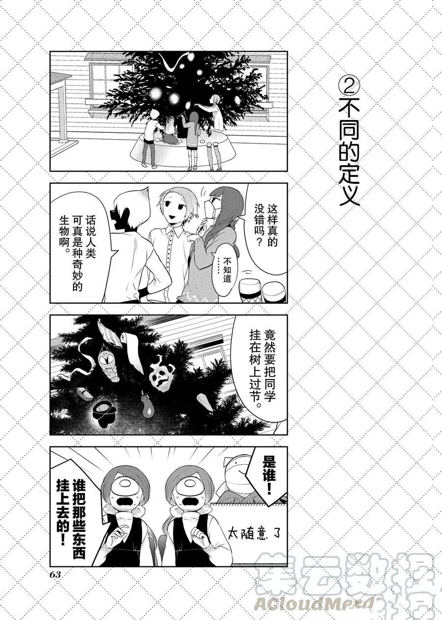 第82话 试看版