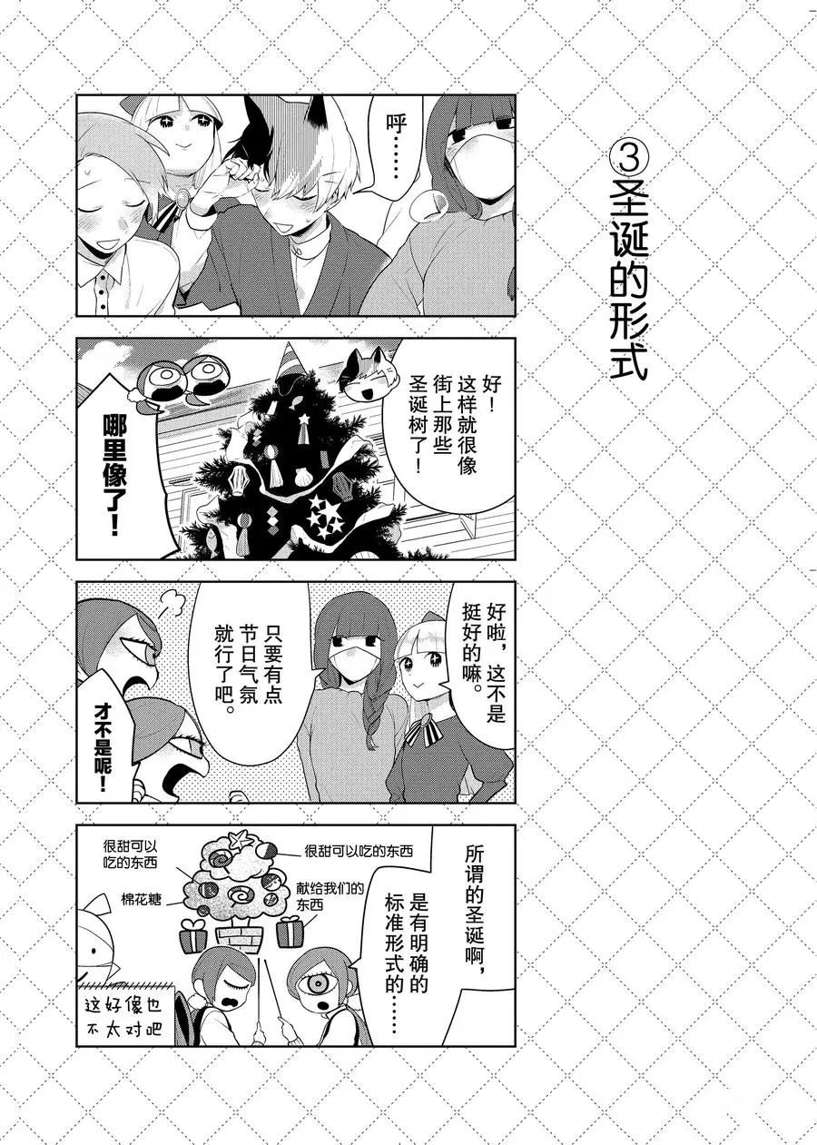 第82话 试看版