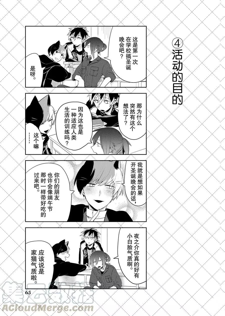 第82话 试看版