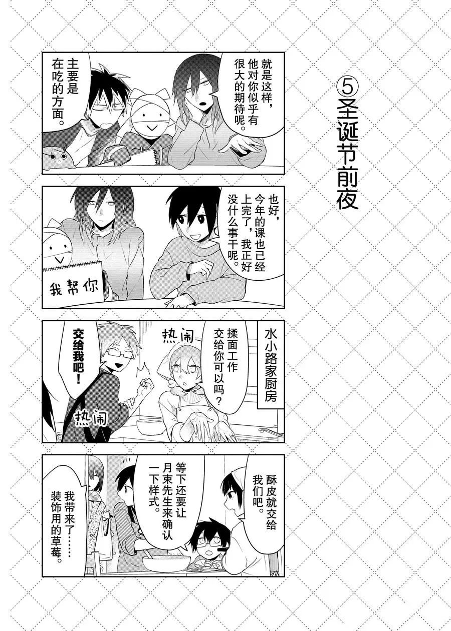 第82话 试看版
