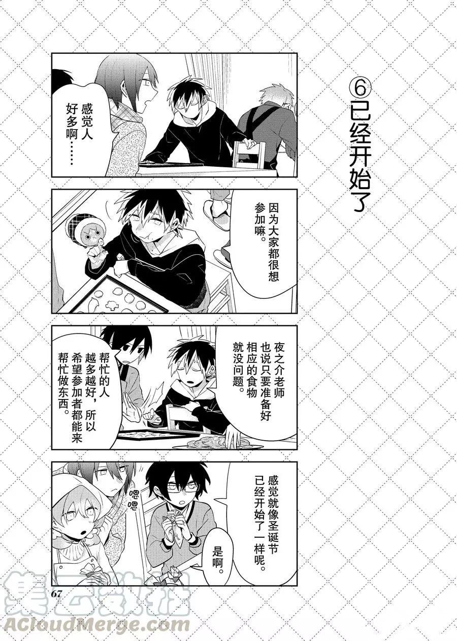 第82话 试看版