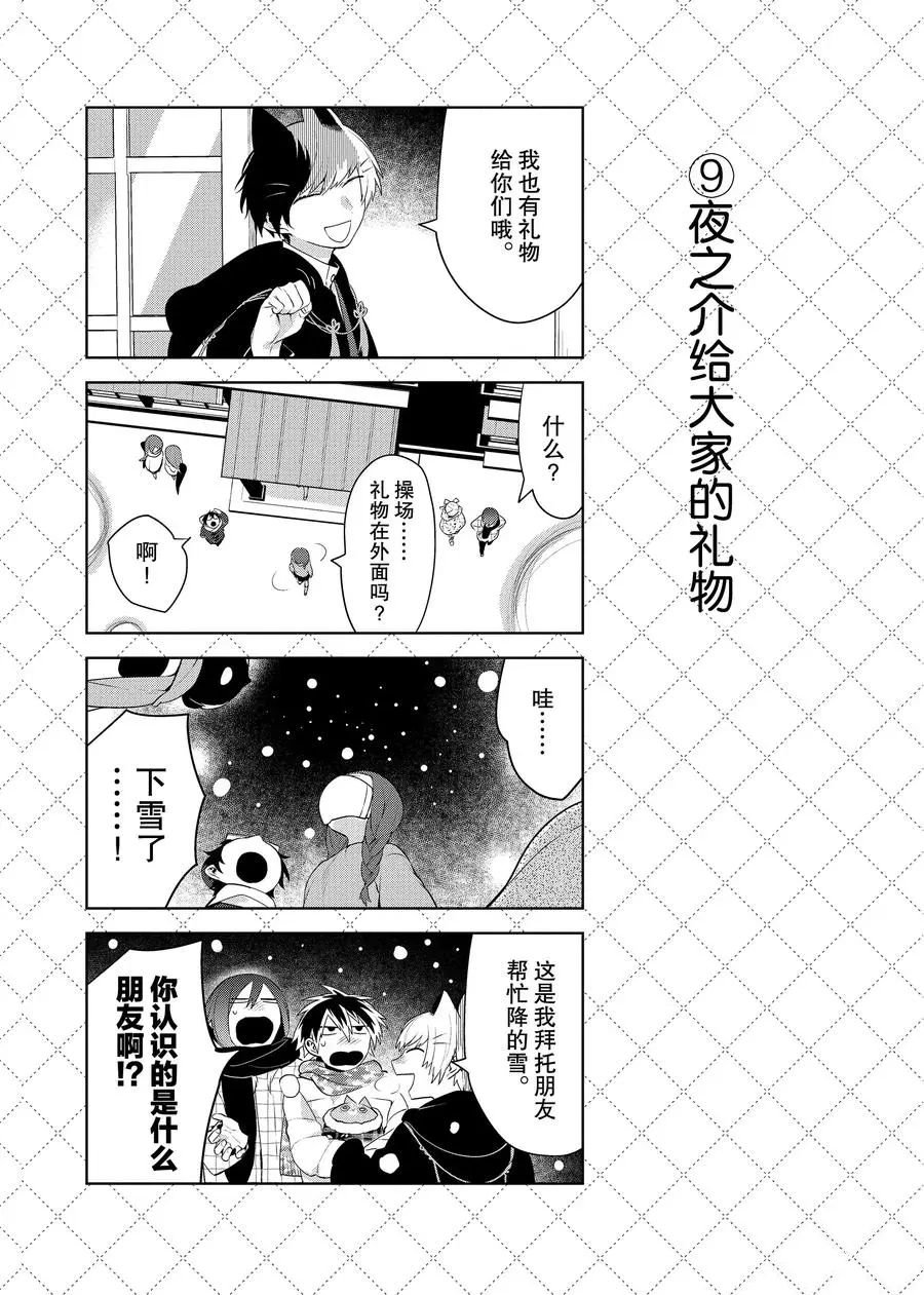 第82话 试看版