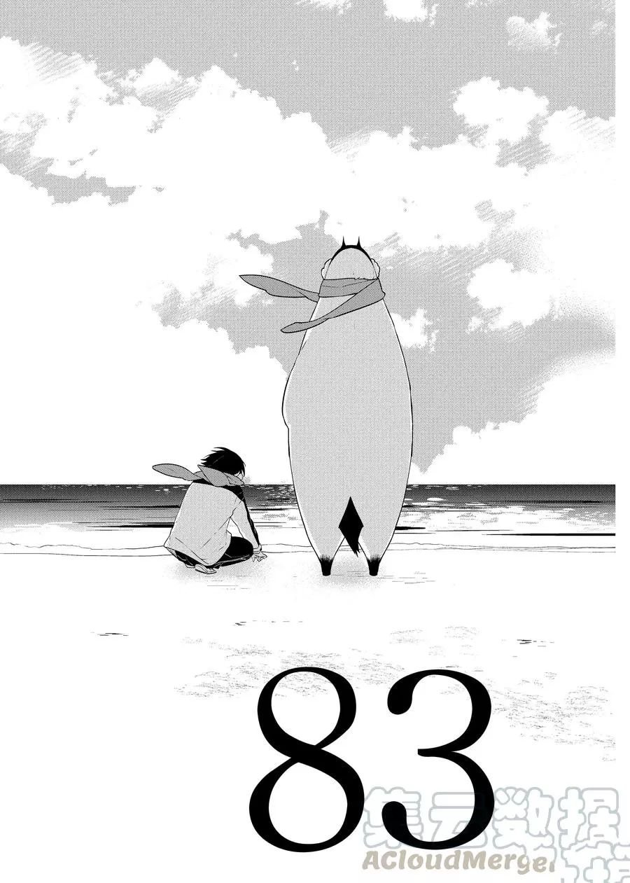 第83话