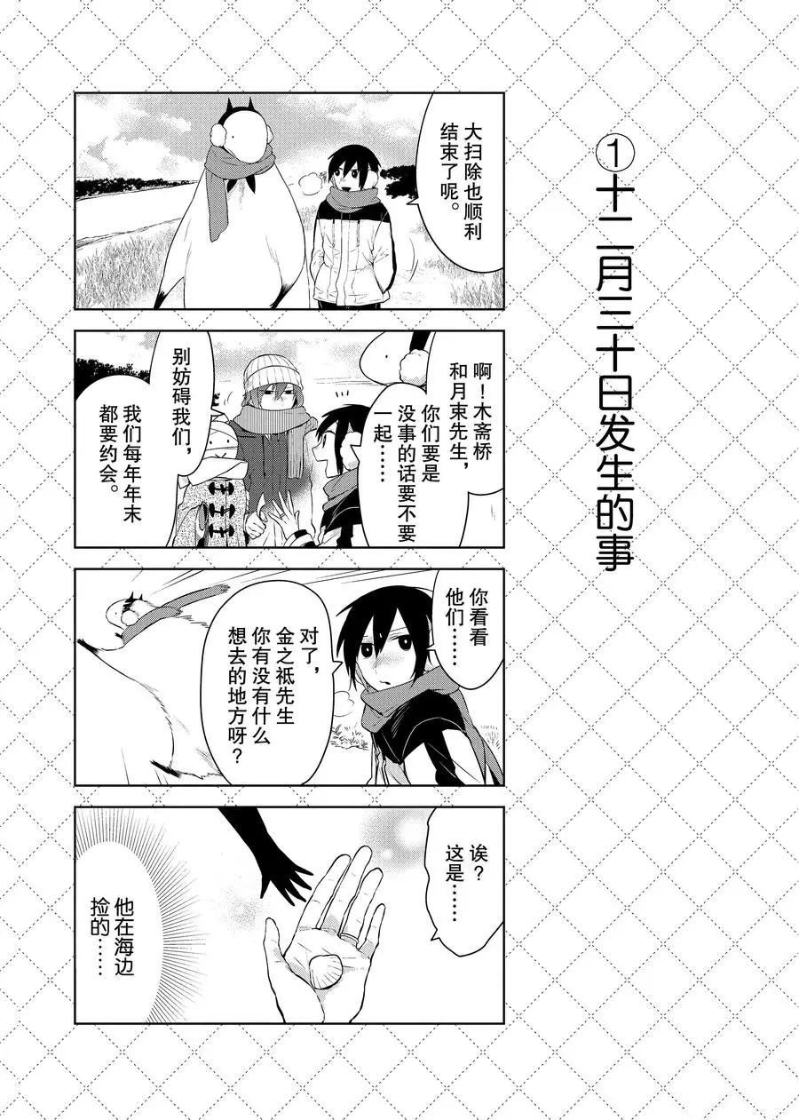 第83话