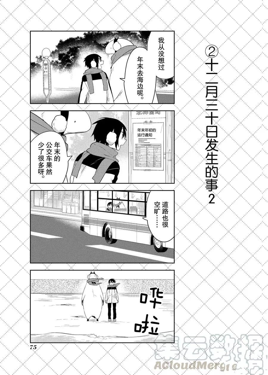 第83话