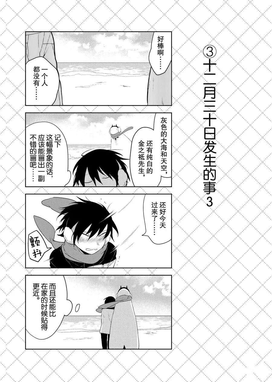 第83话