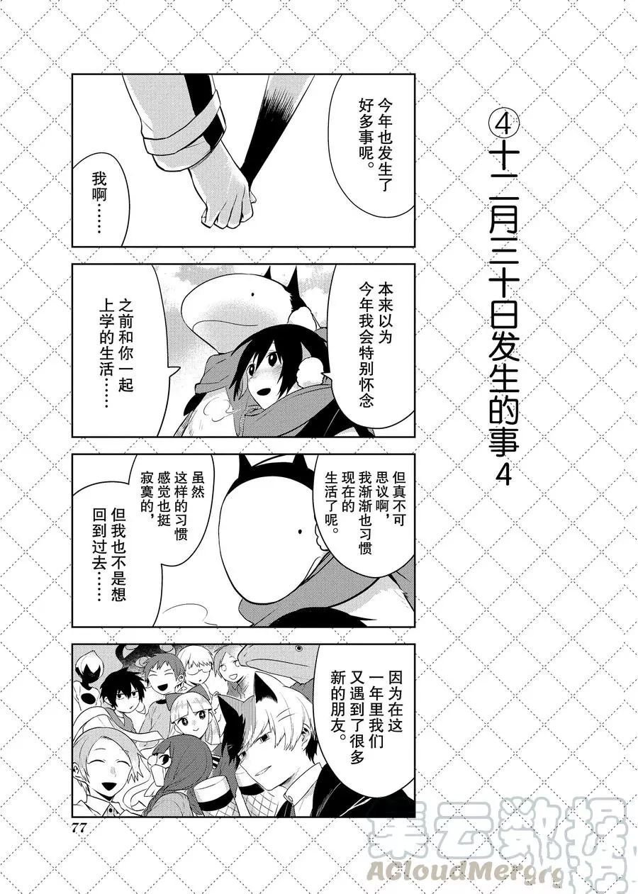 第83话