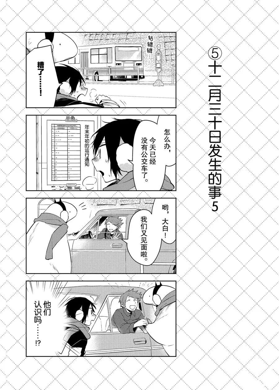 第83话