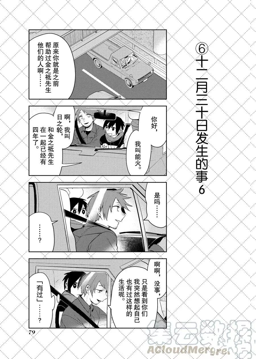 第83话