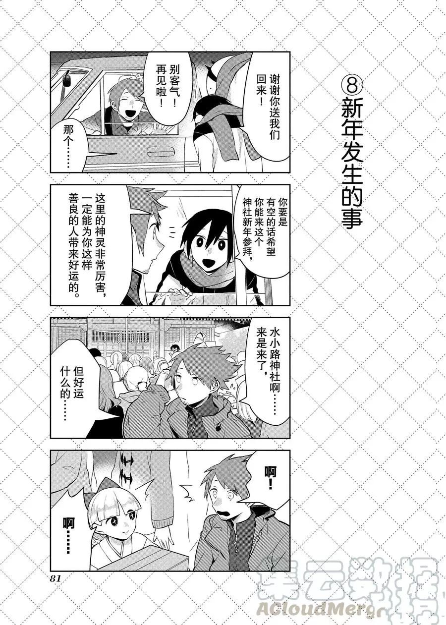 第83话