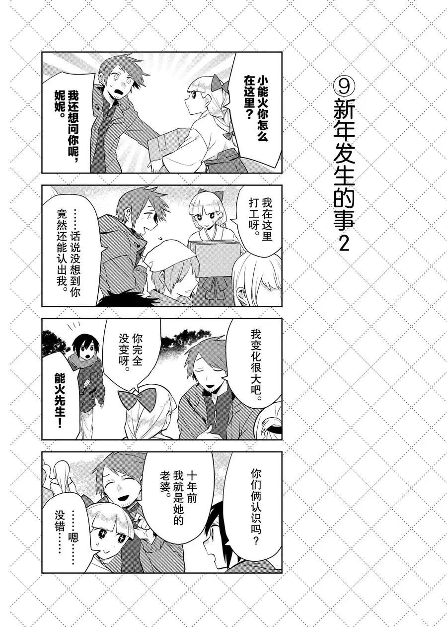 第83话