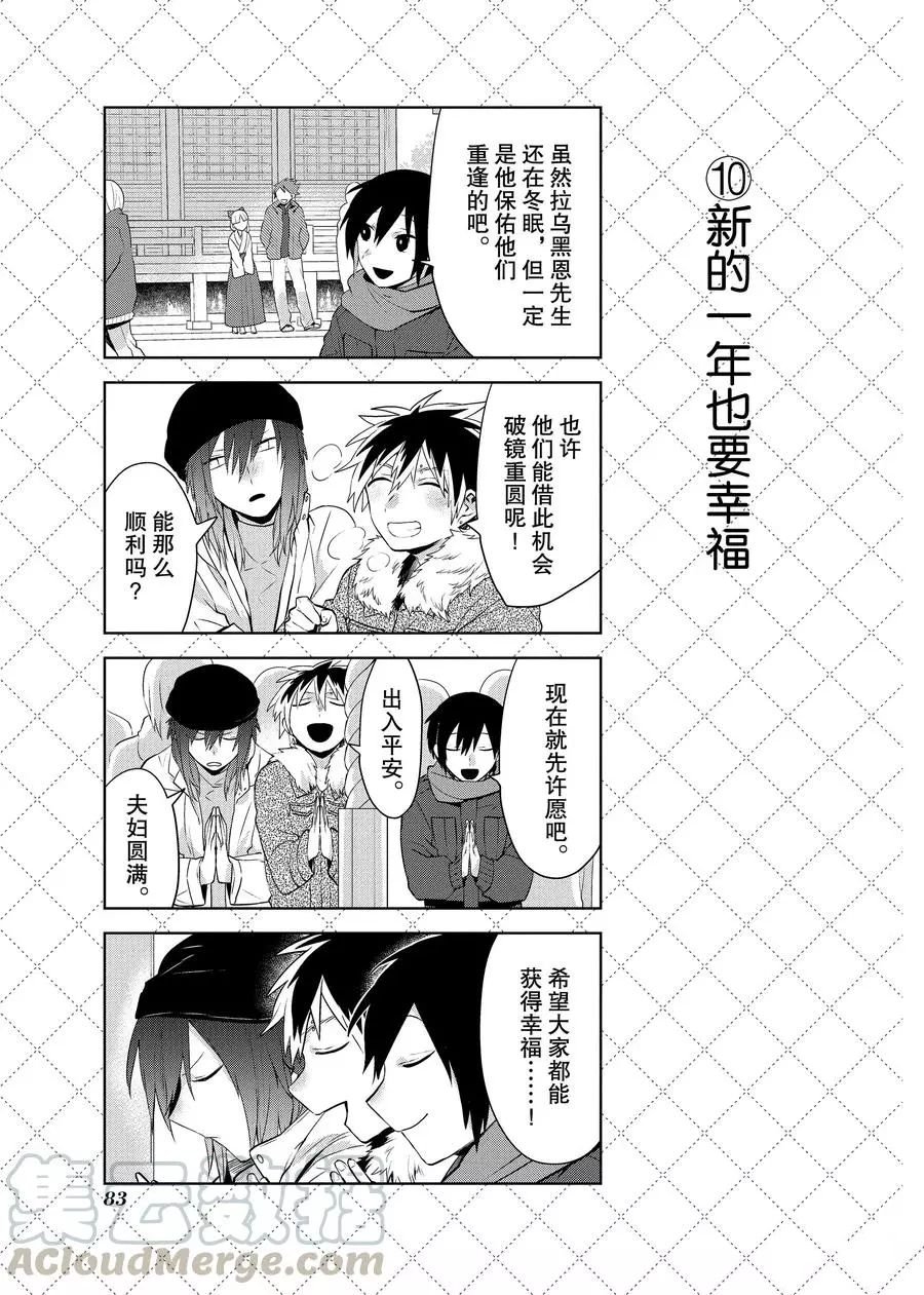 第83话