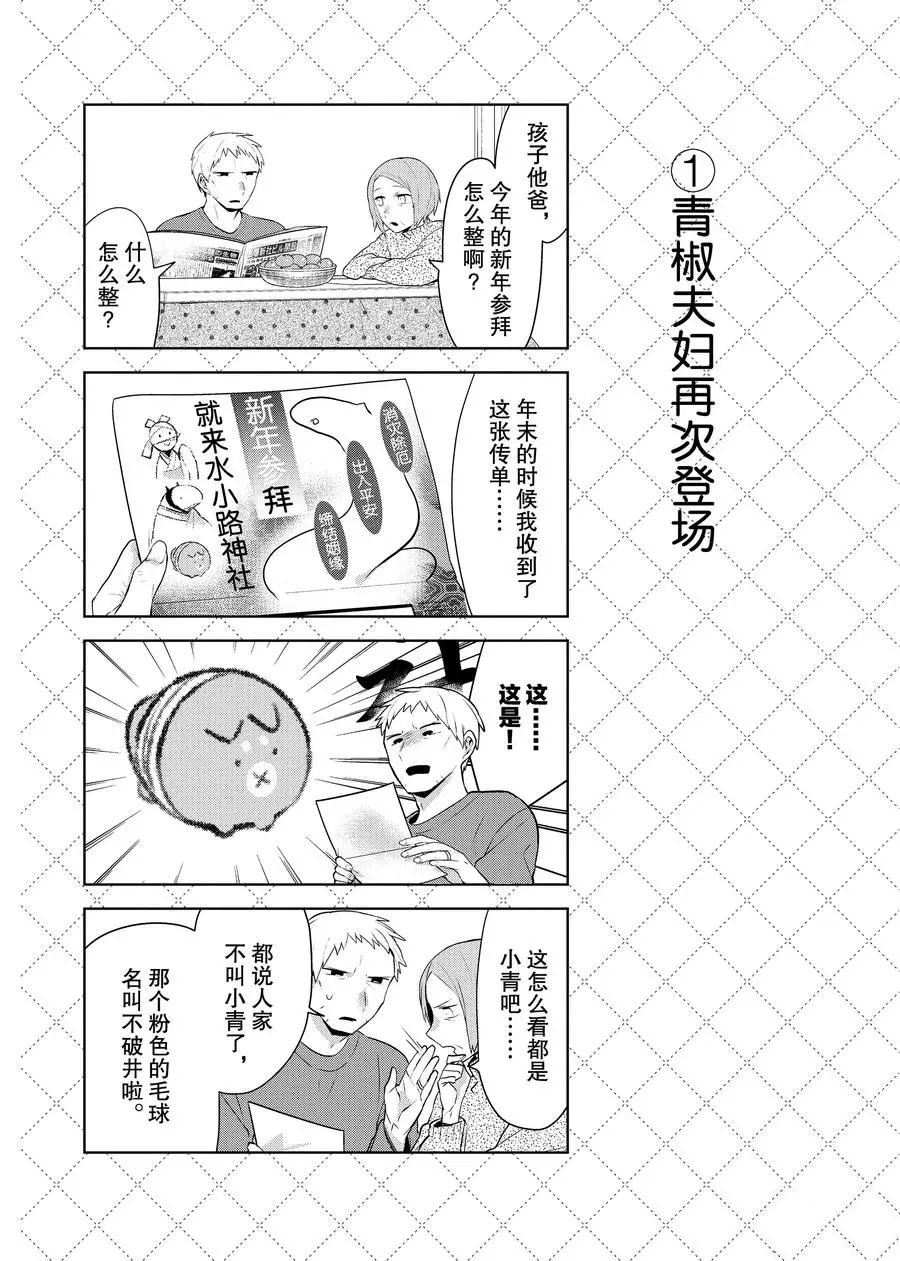 第83.5话 试看版