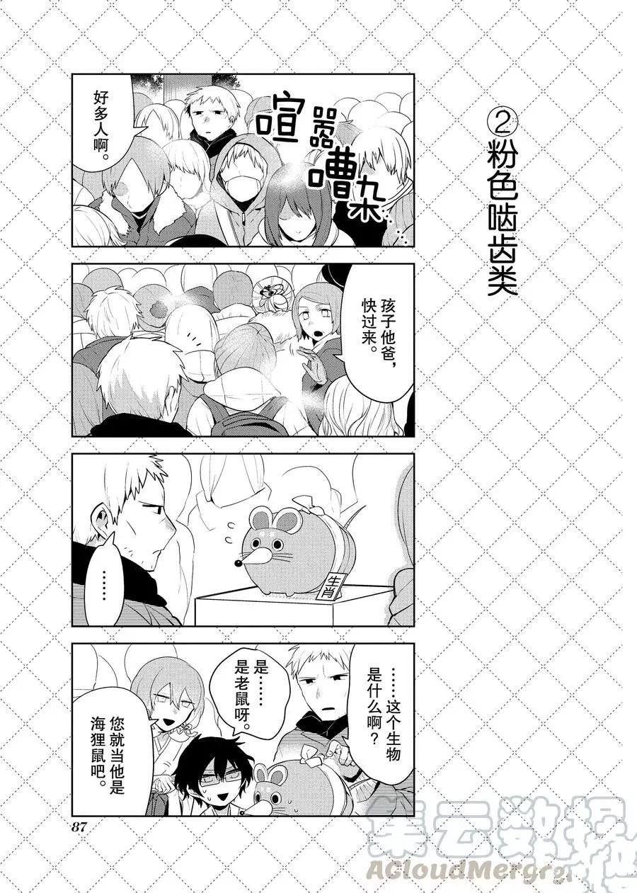 第83.5话 试看版
