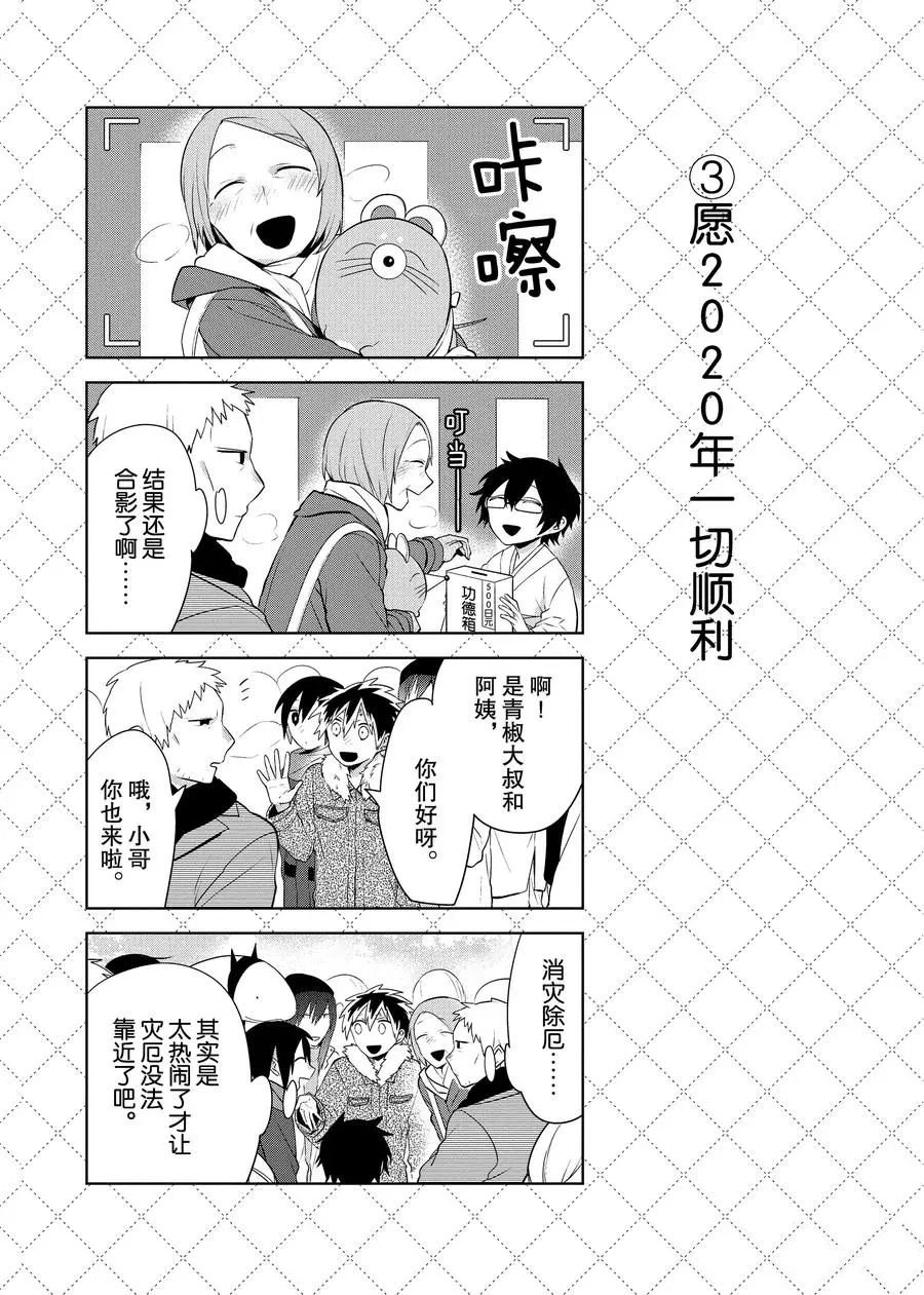 第83.5话 试看版