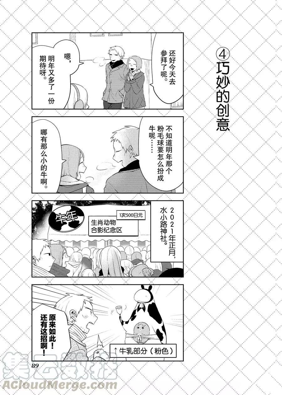第83.5话 试看版