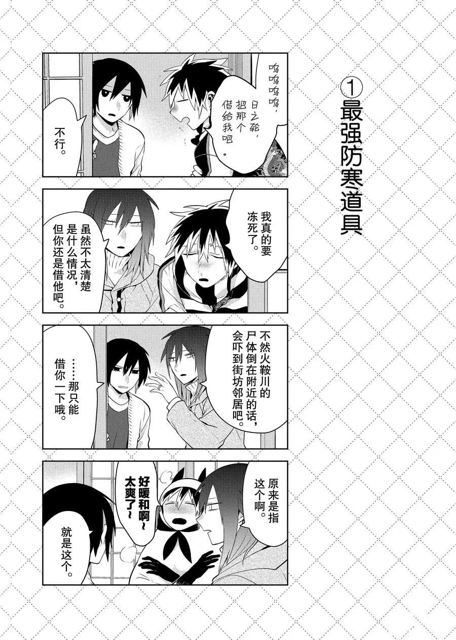 第84话 试看版