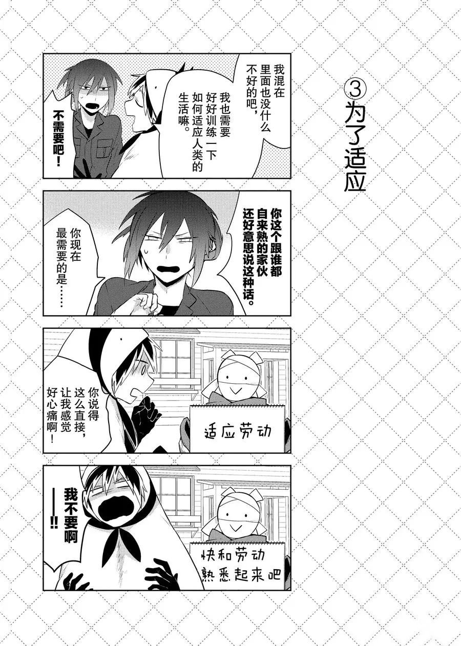 第84话 试看版