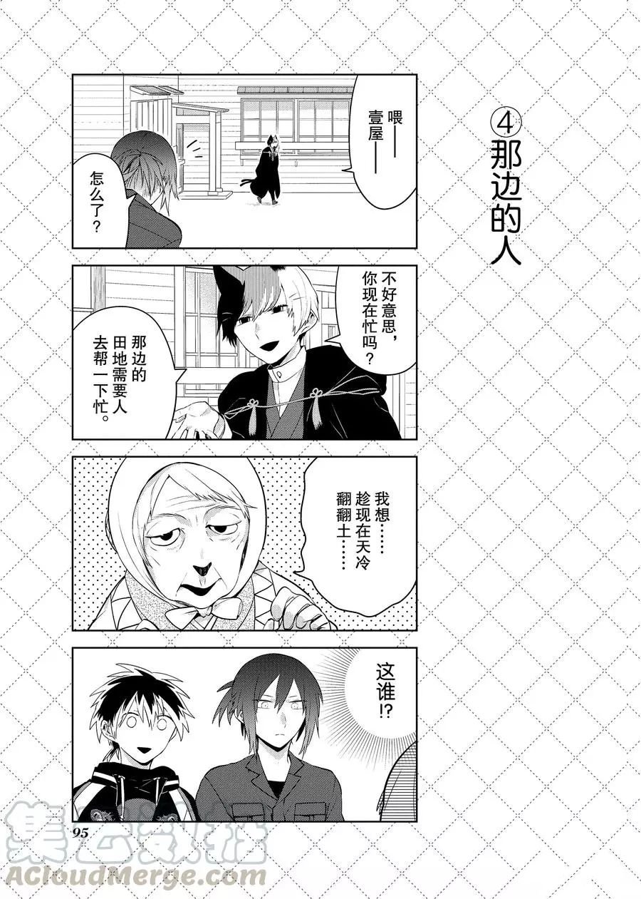 第84话 试看版