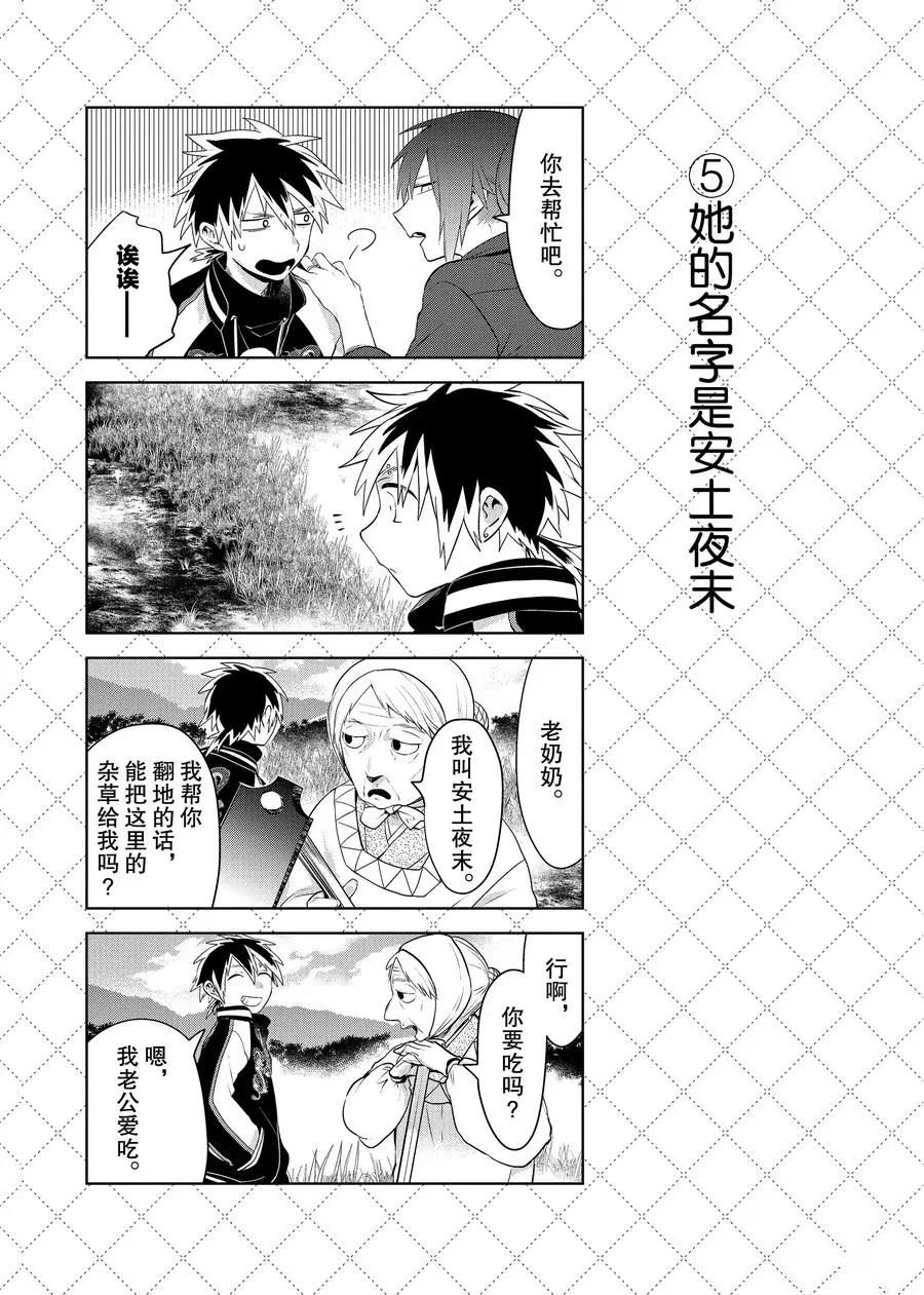 第84话 试看版