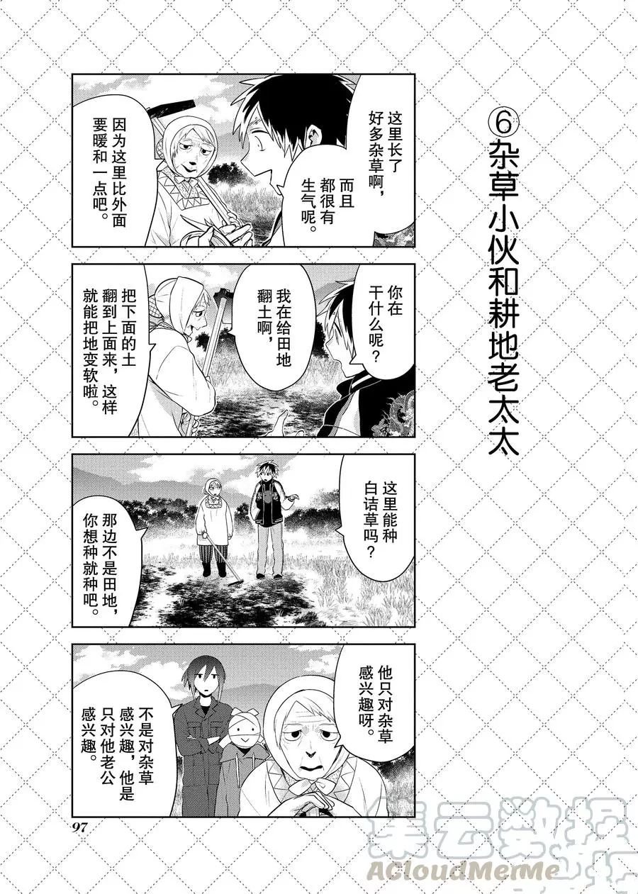 第84话 试看版