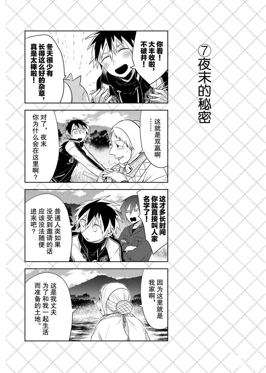 第84话 试看版