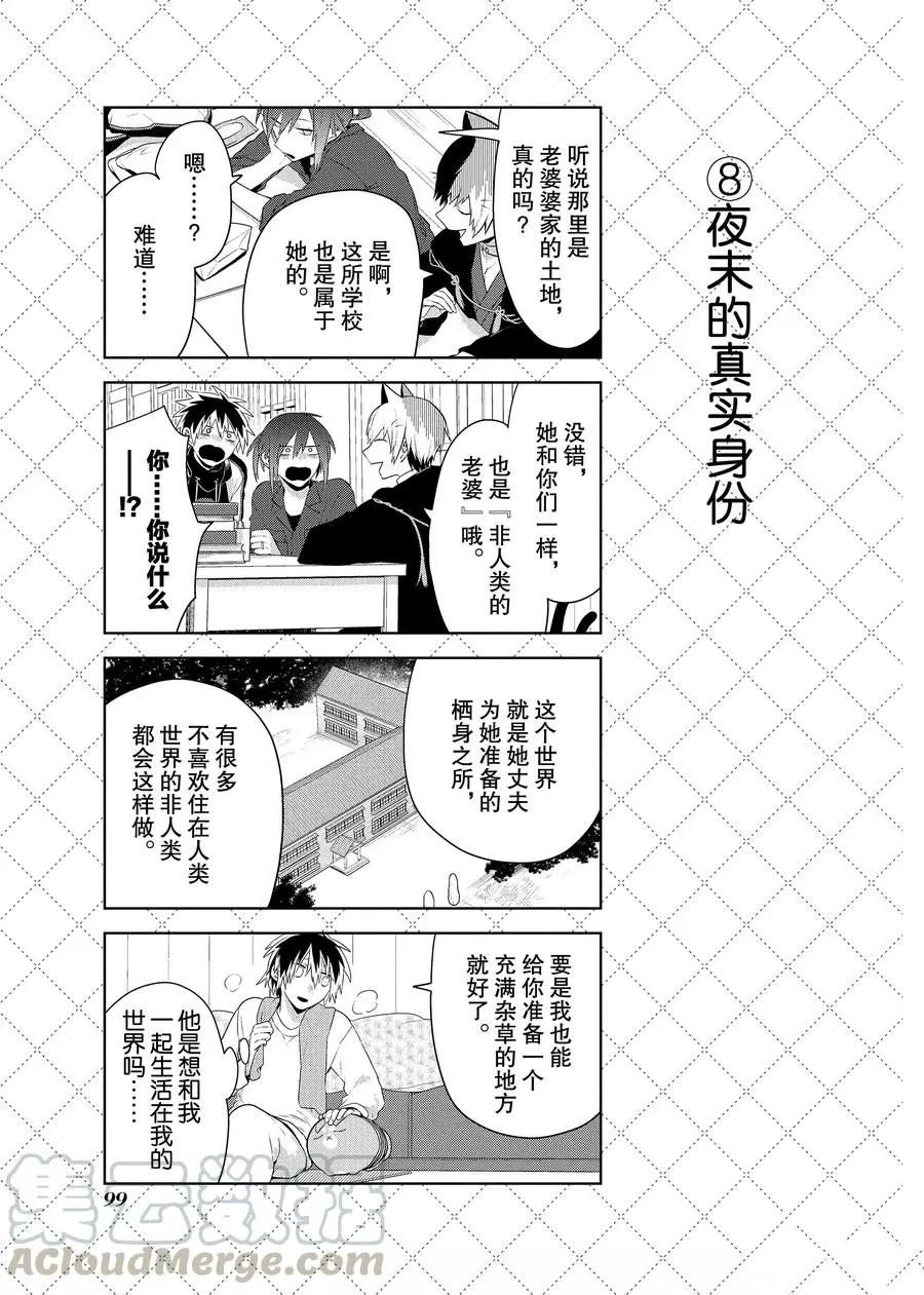第84话 试看版
