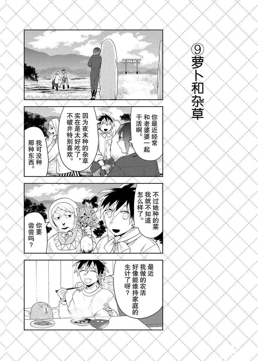 第84话 试看版