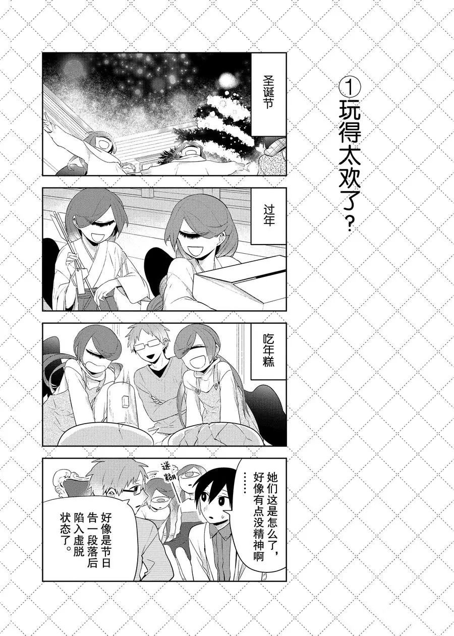 第85话 试看版