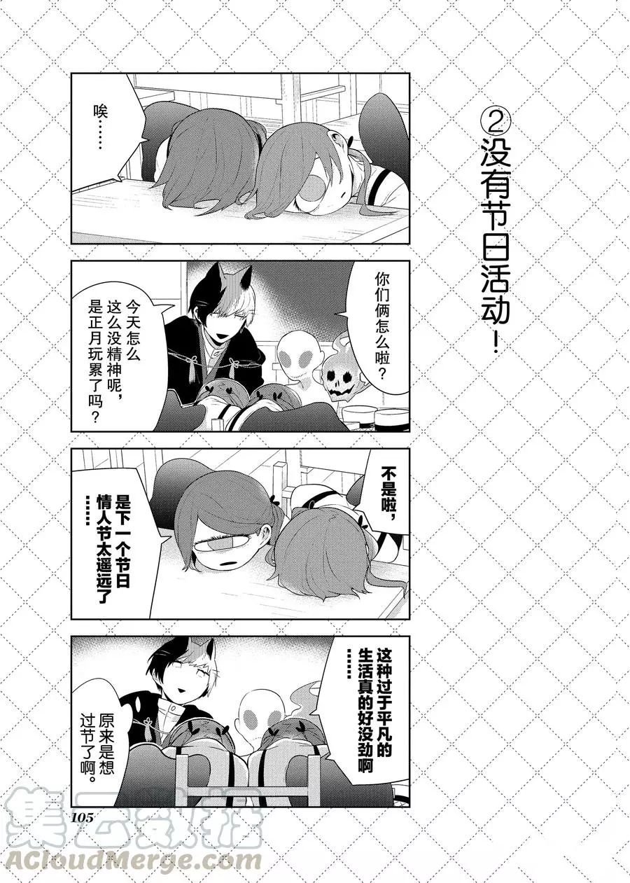 第85话 试看版