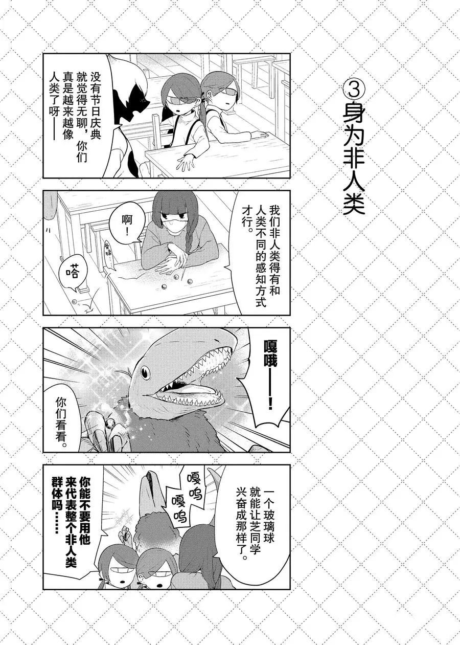 第85话 试看版