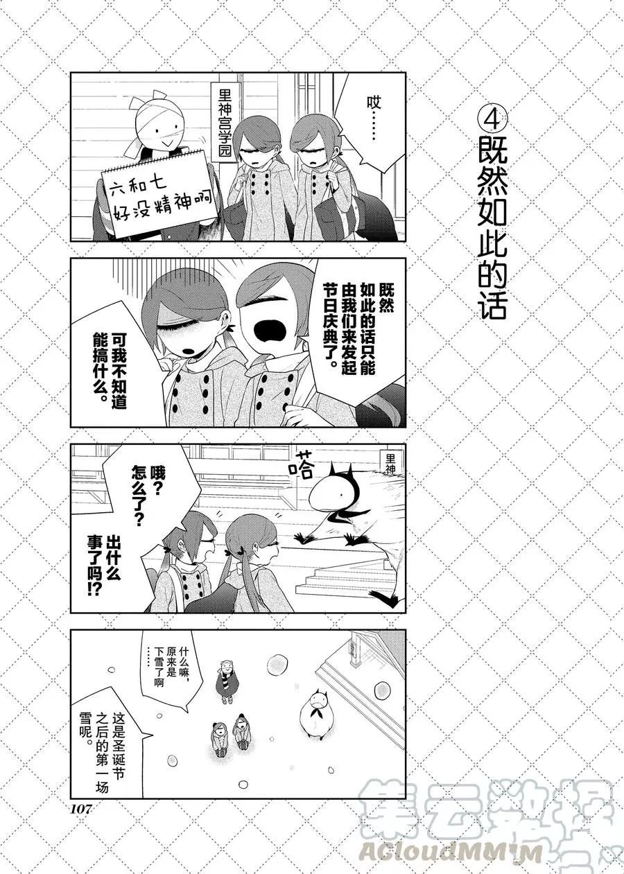 第85话 试看版