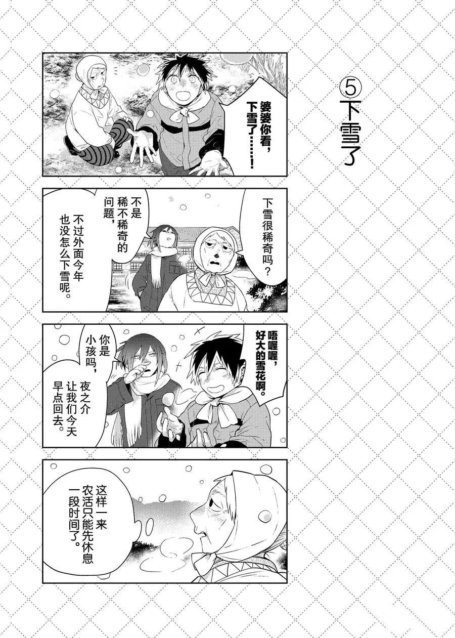 第85话 试看版