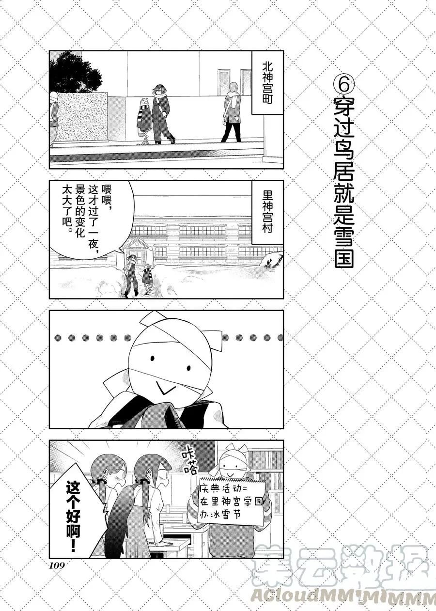 第85话 试看版