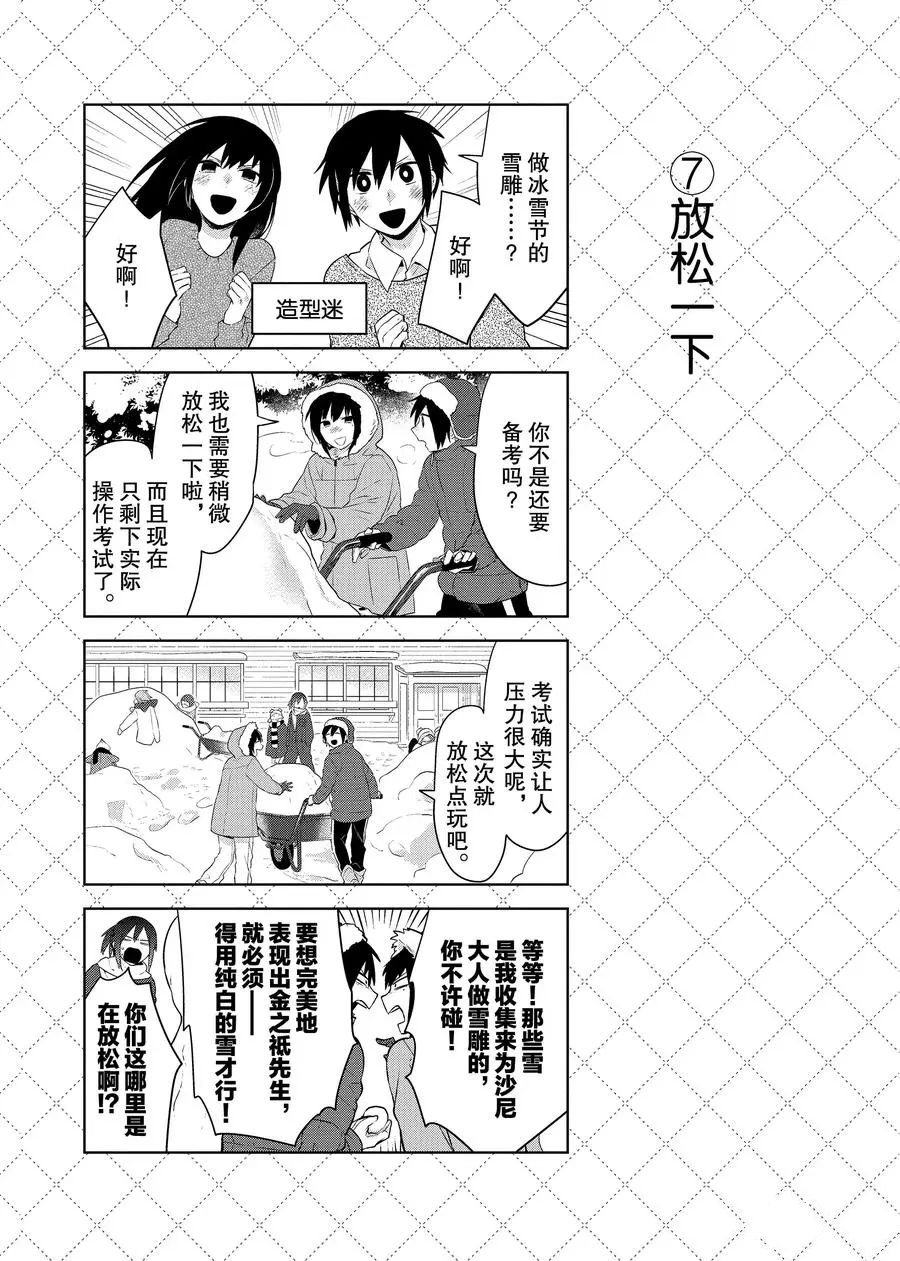 第85话 试看版