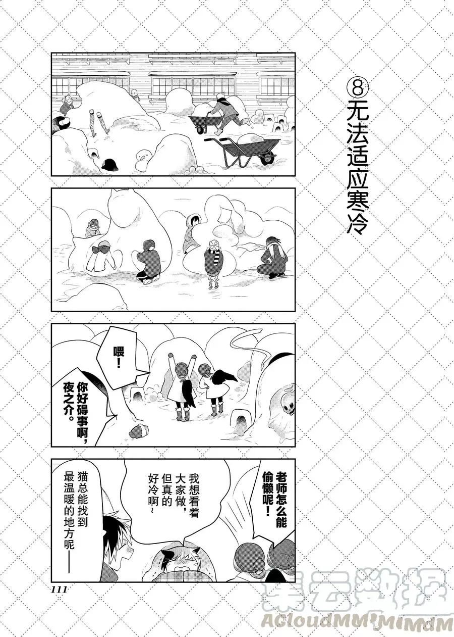 第85话 试看版