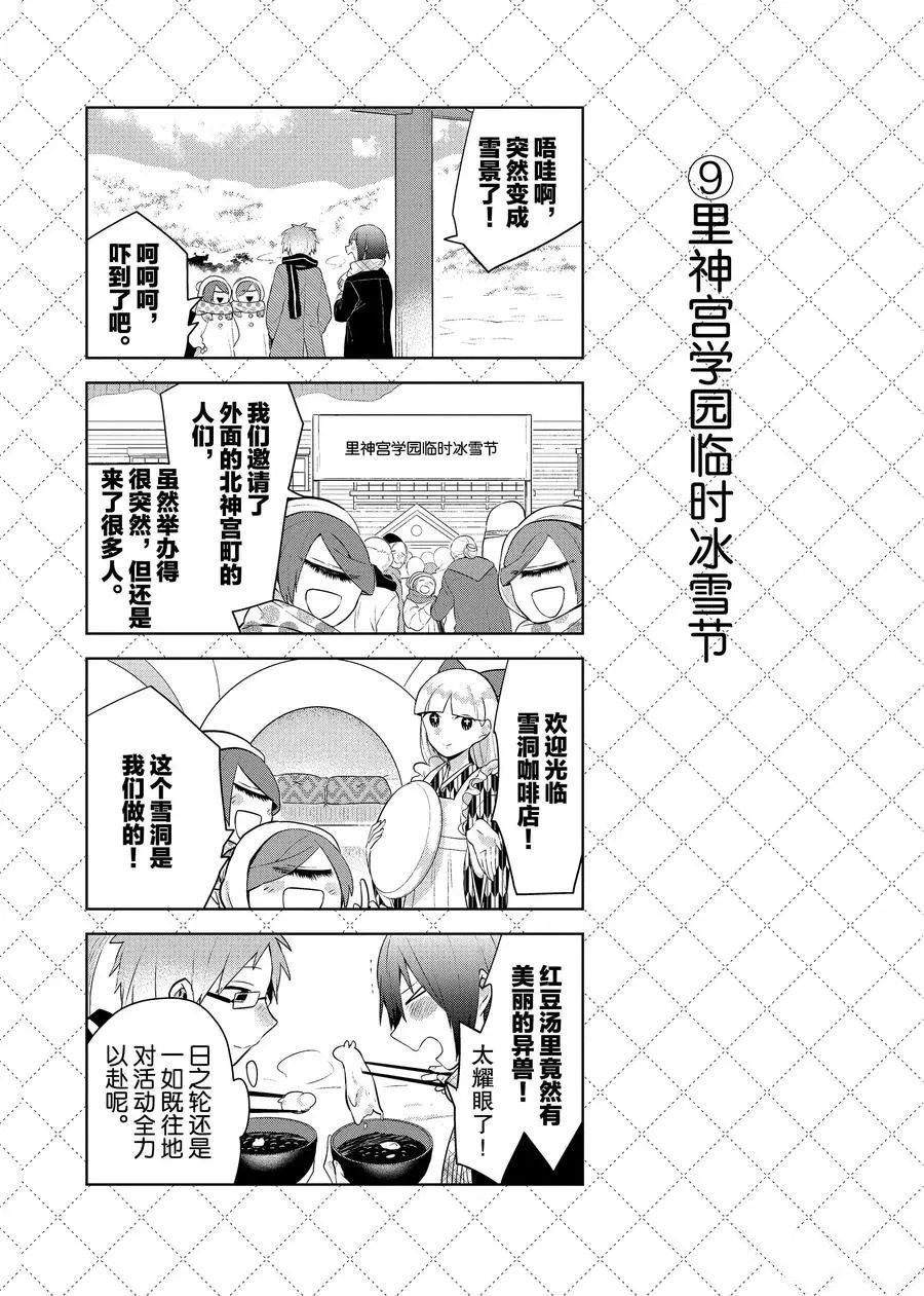 第85话 试看版