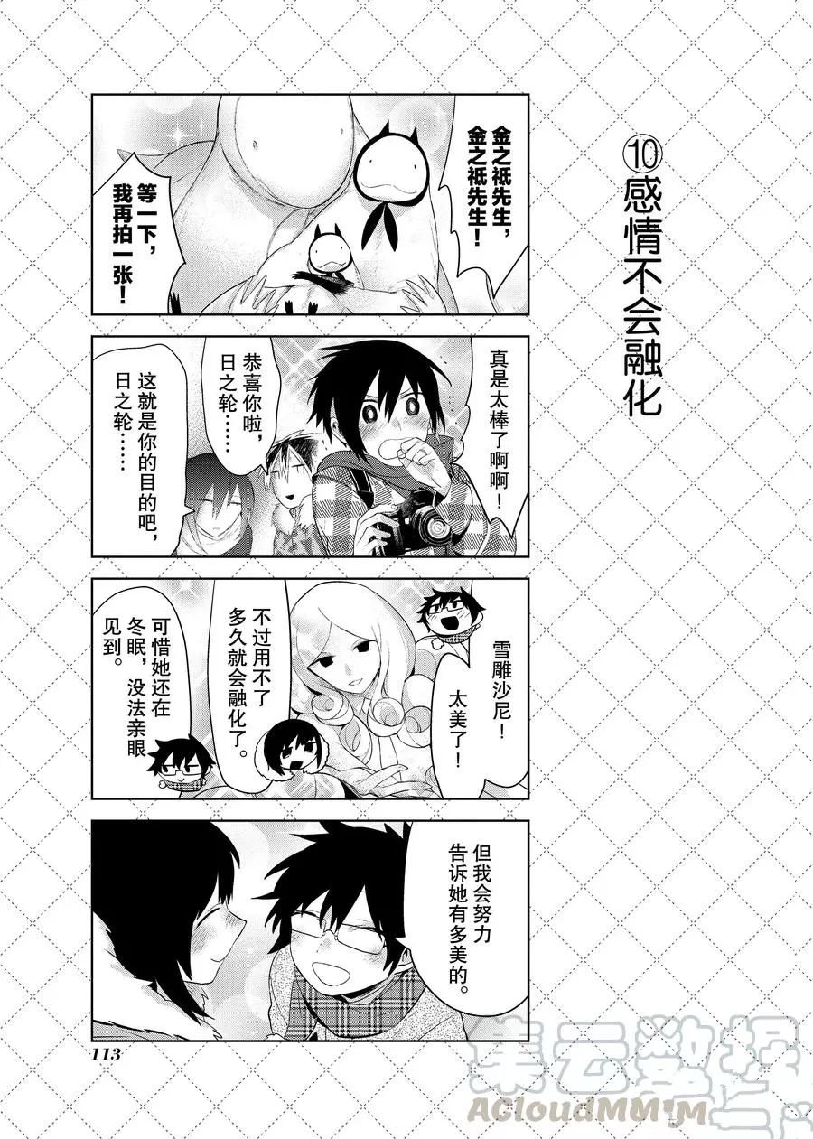 第85话 试看版