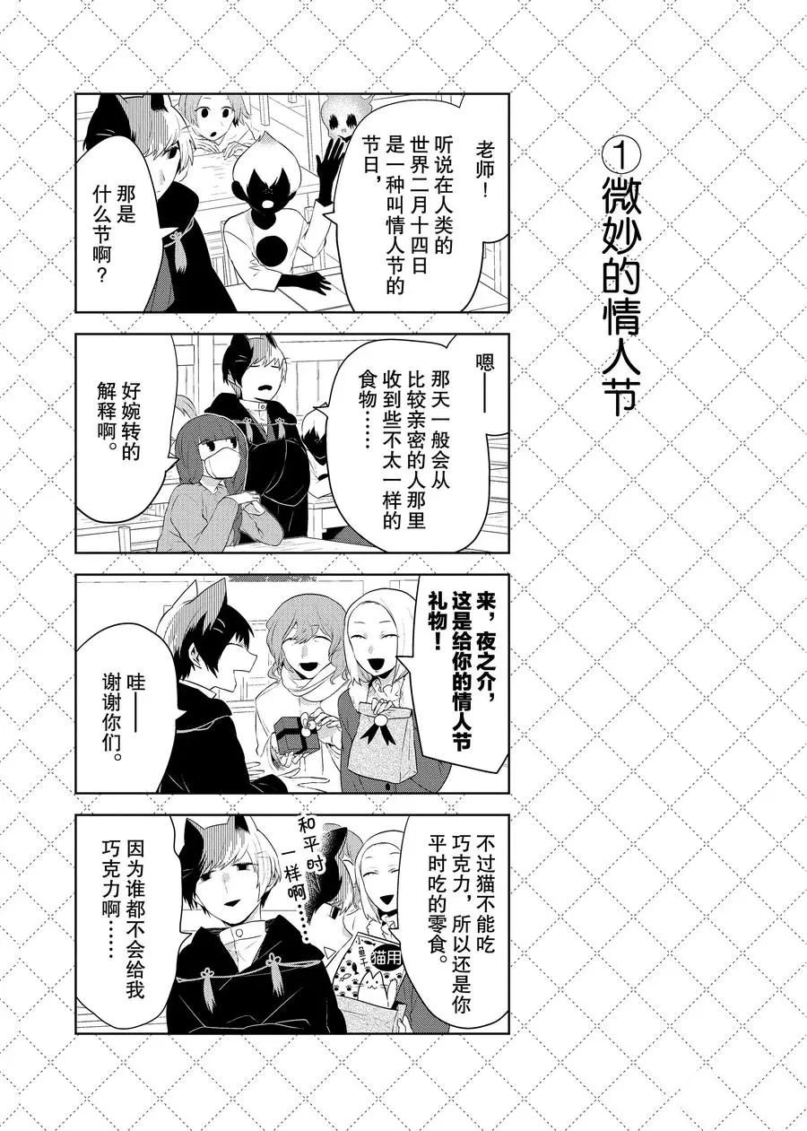 第86话 试看版