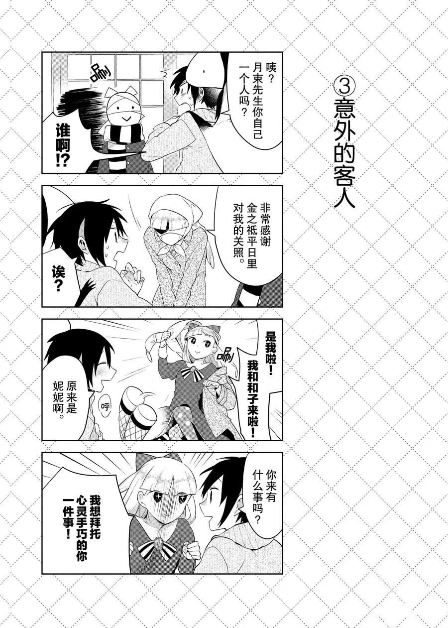第86话 试看版