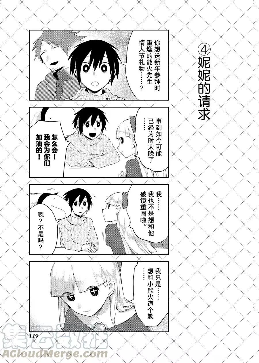 第86话 试看版