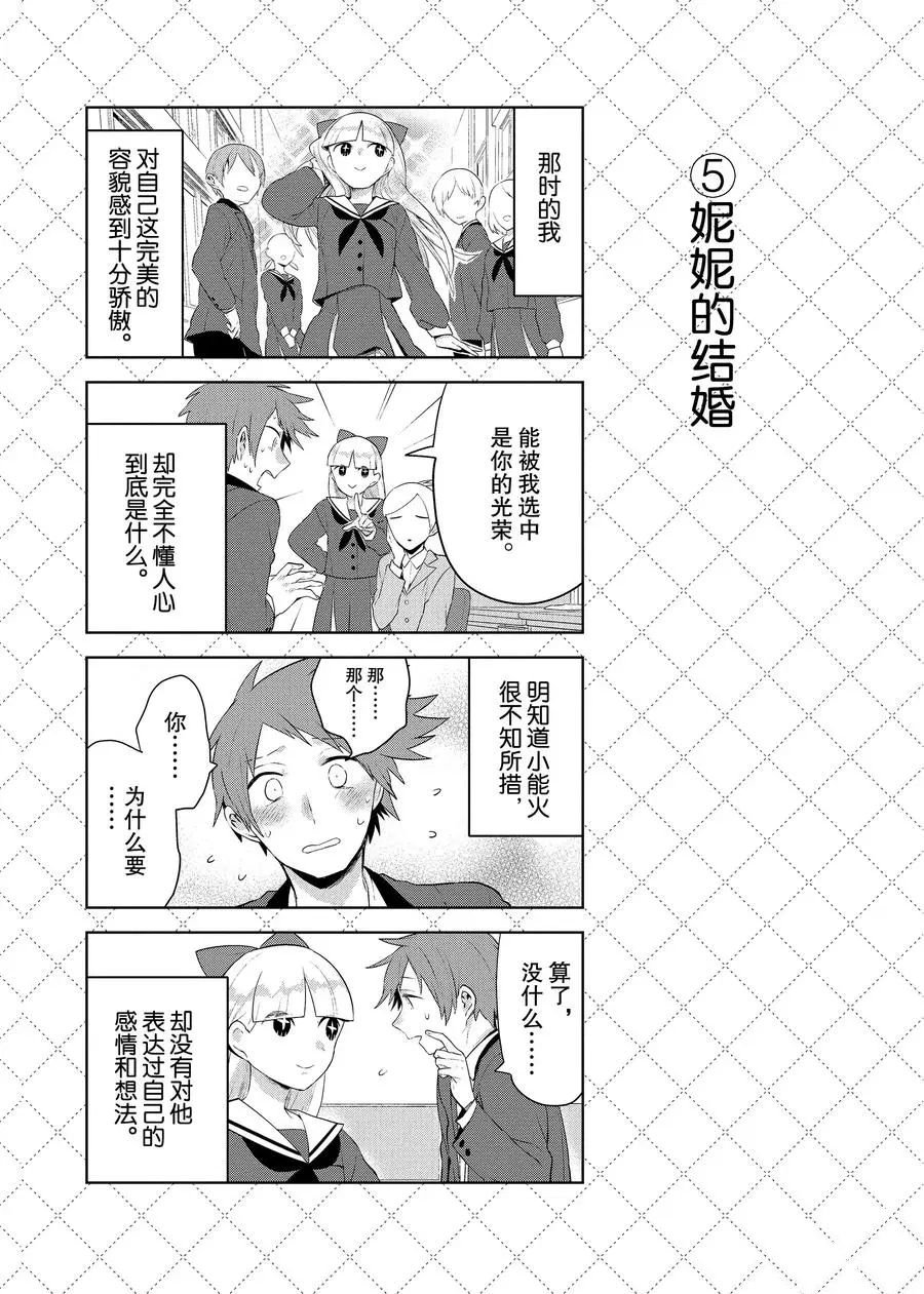 第86话 试看版