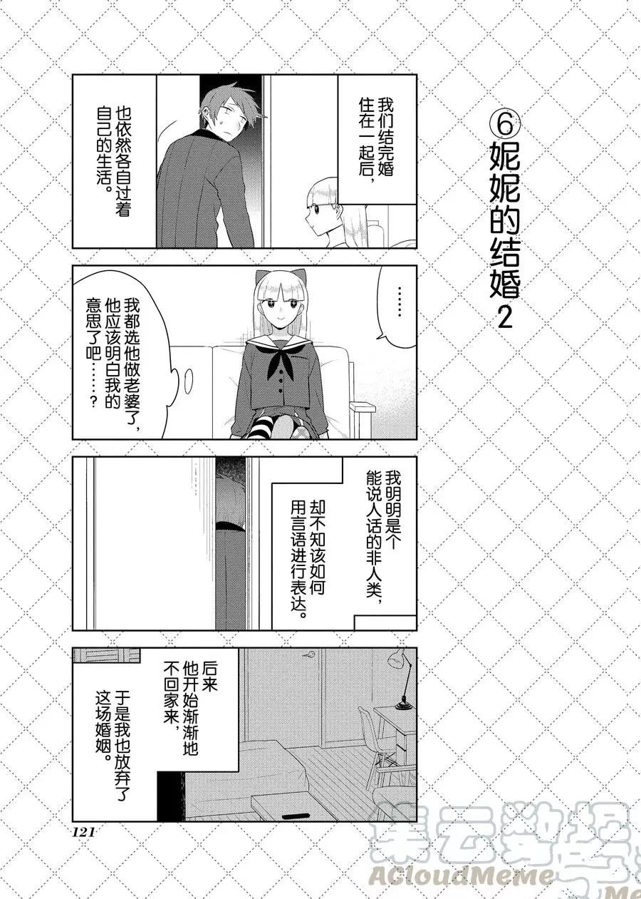 第86话 试看版