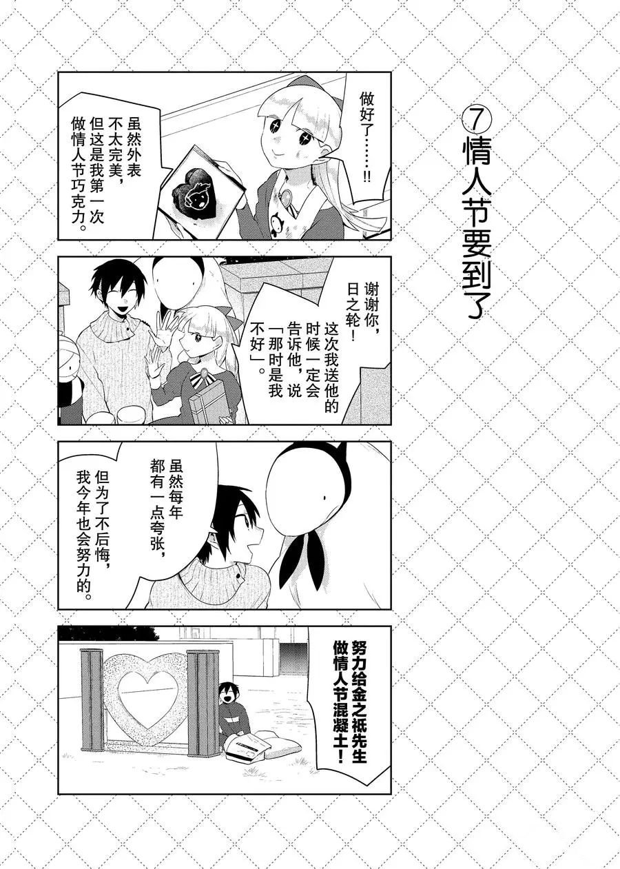第86话 试看版