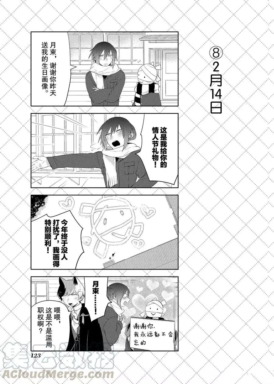 第86话 试看版