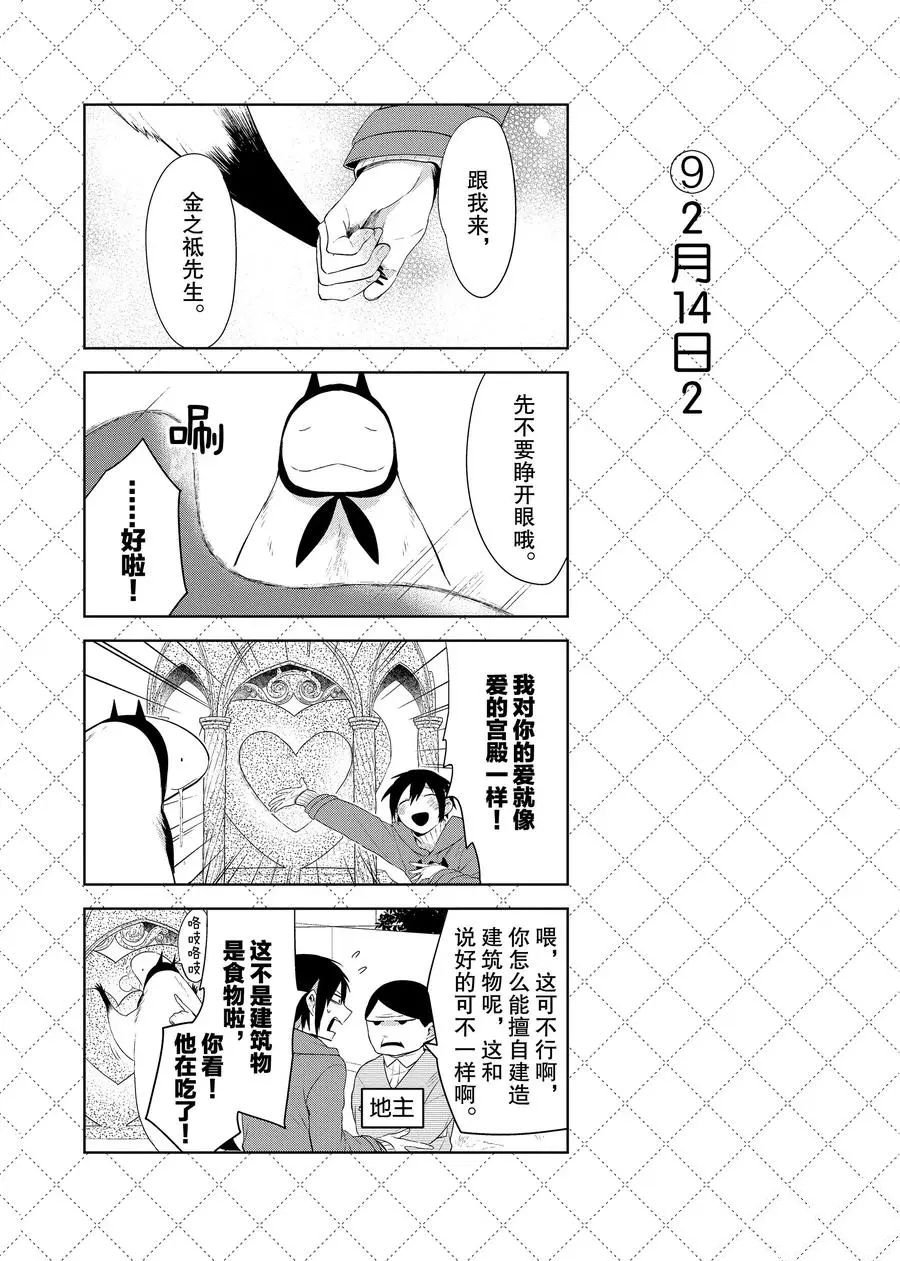 第86话 试看版