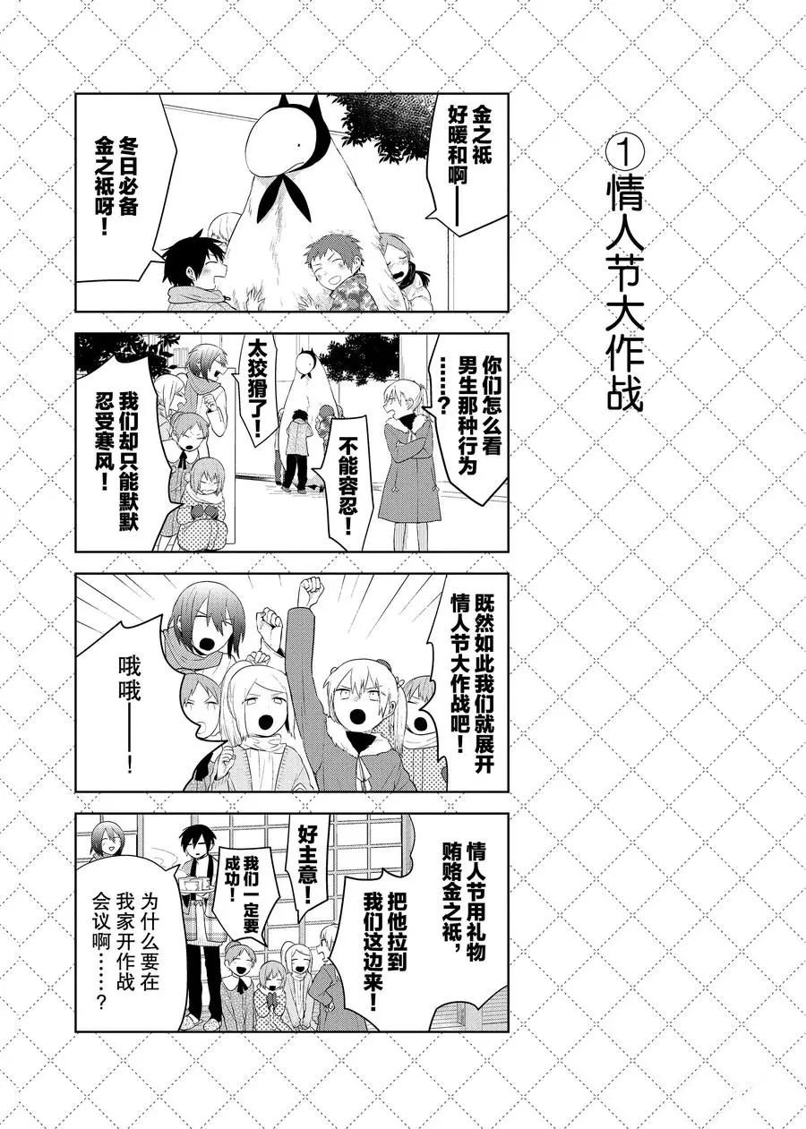 第86.5话 试看版