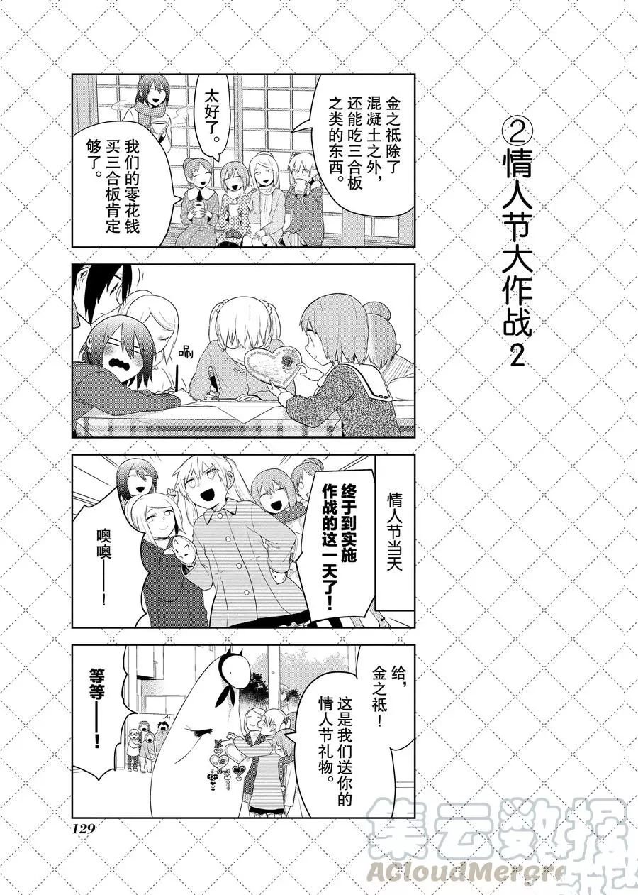 第86.5话 试看版
