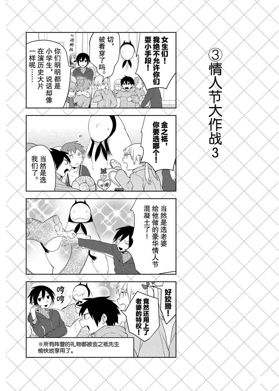 第86.5话 试看版
