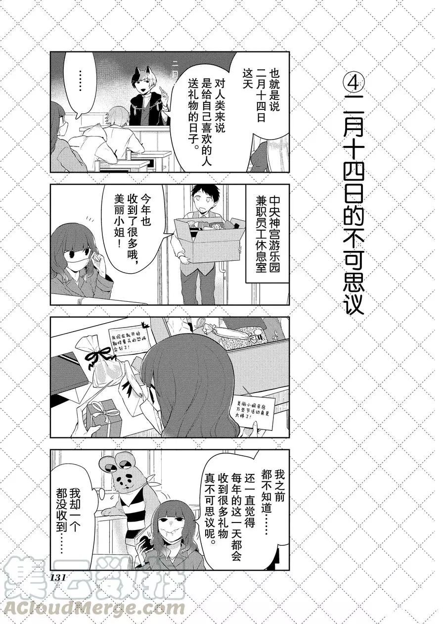 第86.5话 试看版